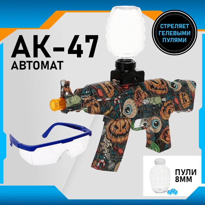 

Автомат АК-47, стреляет гелевыми пулями, с аккумулятором 7,4 В