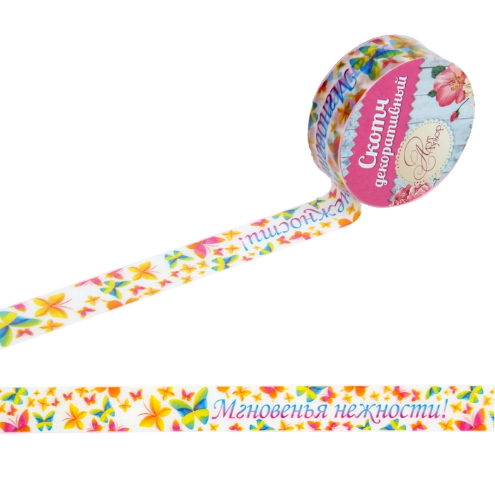 Клейкая лента декоративная "Мгновенья нежности"