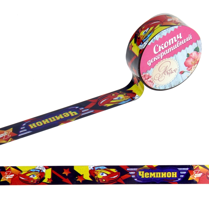 Клейкая лента декоративная голография "Чемпион", 1,5 х 10 м.