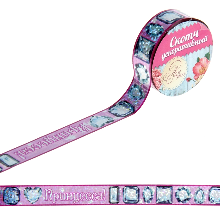 Клейкая лента декоративная голография "Принцесса", 1,5 х 10 м.