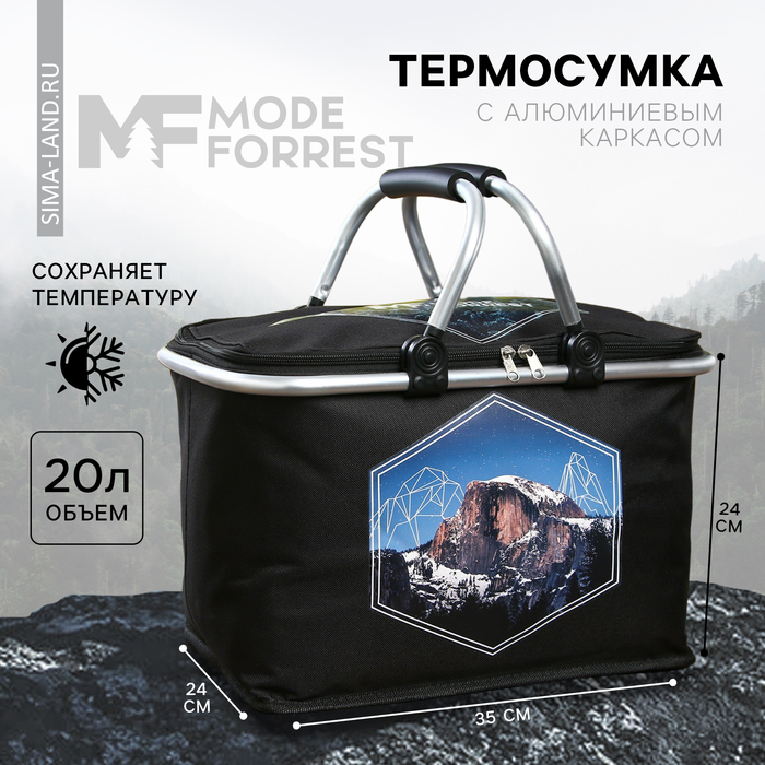 Термосумка с каркасом MODE FORREST 20 л 959₽