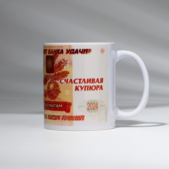 

Кружка "Купюра", 320 мл