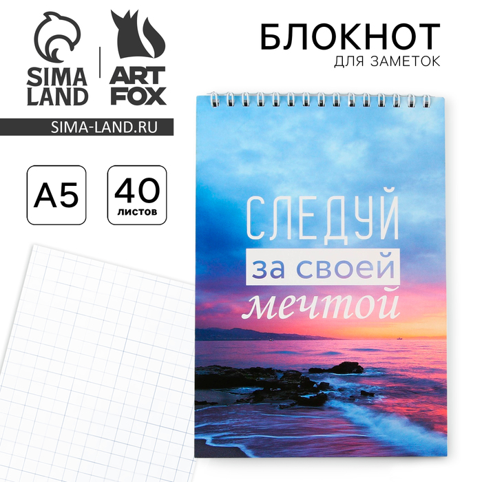 

Блокнот А5 на гребне 40 л. «Природа»
