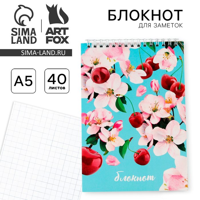 Блокнот А5 на гребне 40 л. «Цветы» блокнот а5 80л на гребне artspace цветы floral dreams 4 шт 2 дизайна