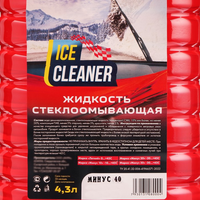 

Жидкость стеклоомывающая зимняя ICE CLEANER - 40С, 4,3 л