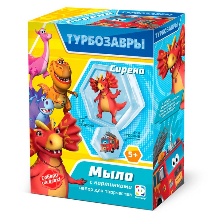 

Мыло с картинкой 2 в 1 «Турбозавры. Сирена»