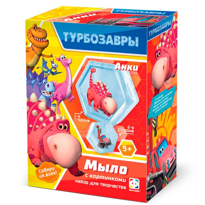 

Мыло с картинкой 2 в 1 «Турбозавры. Анки»