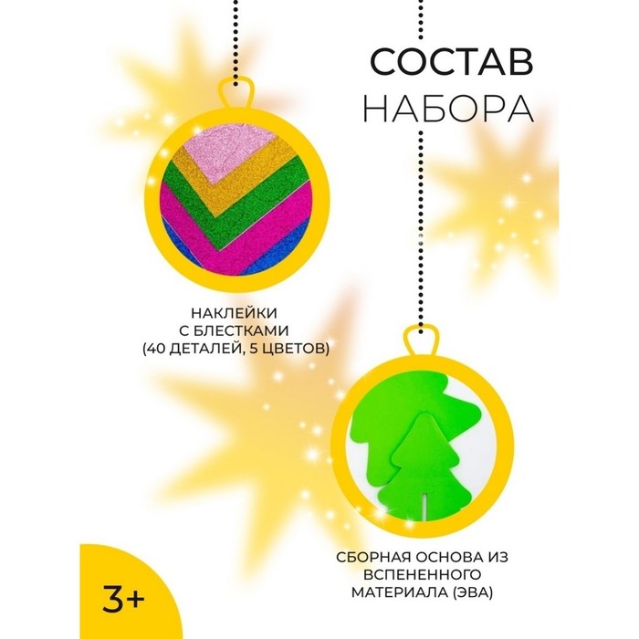 

Набор для творчества «Елочка настольная из Эвы»