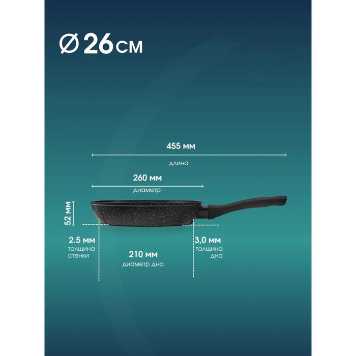фото Сковорода bekker bk-7857 (12), ручка soft touch, d= 26 см