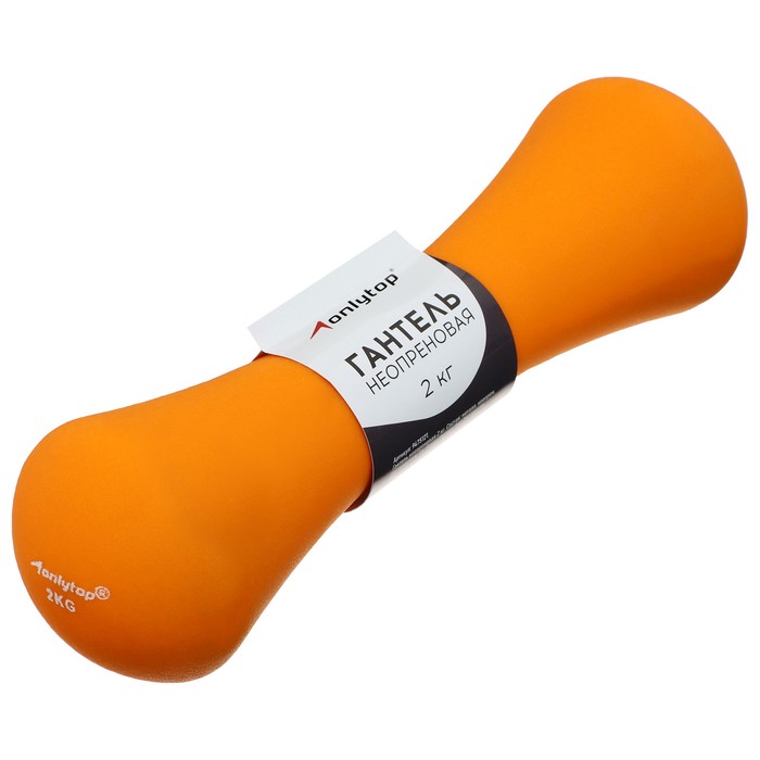 Гантель неопреновая ONLYTOP, 2 кг, цвет оранжевый гантель неопреновая lite weights цвет оранжевый 2 кг