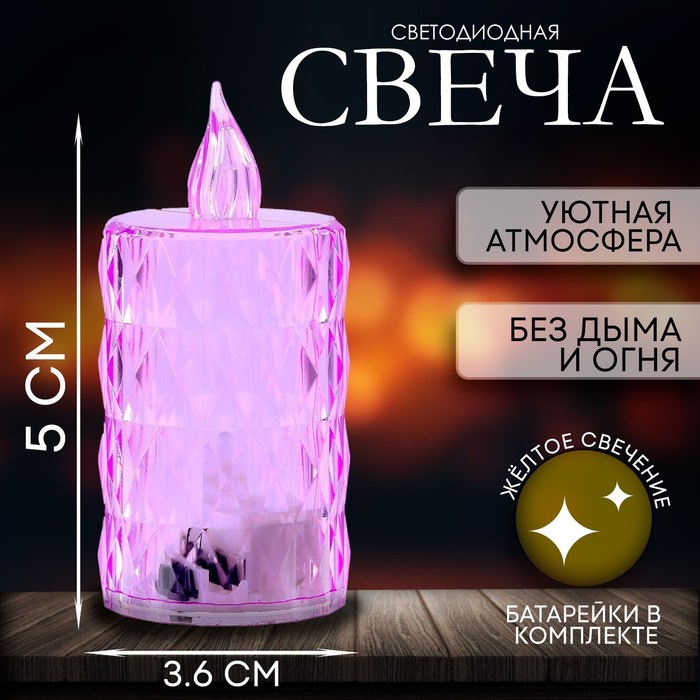 

Свеча светодиодная "Пламя" большая, цвета МИКС