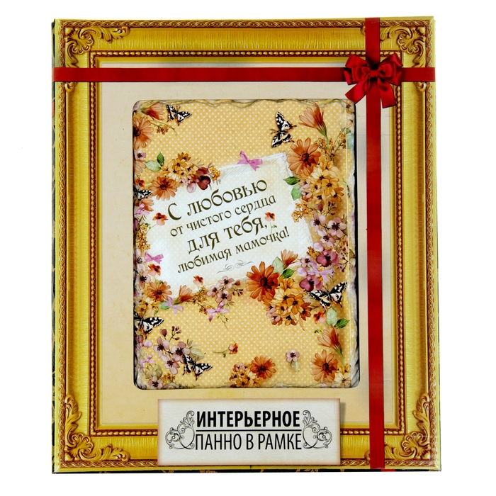 Картина на керамике "Любимая мамочка", 23 х 23 см