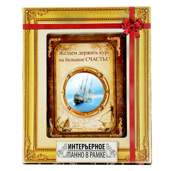 Картина на керамике "Курс на большое счастье" , 23 х 23 см