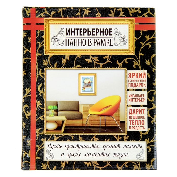 Картина на керамике "Курс на большое счастье" , 23 х 23 см