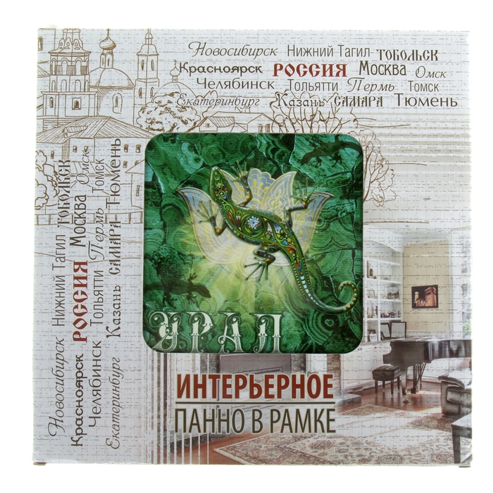 Панно интерьерное "Урал"