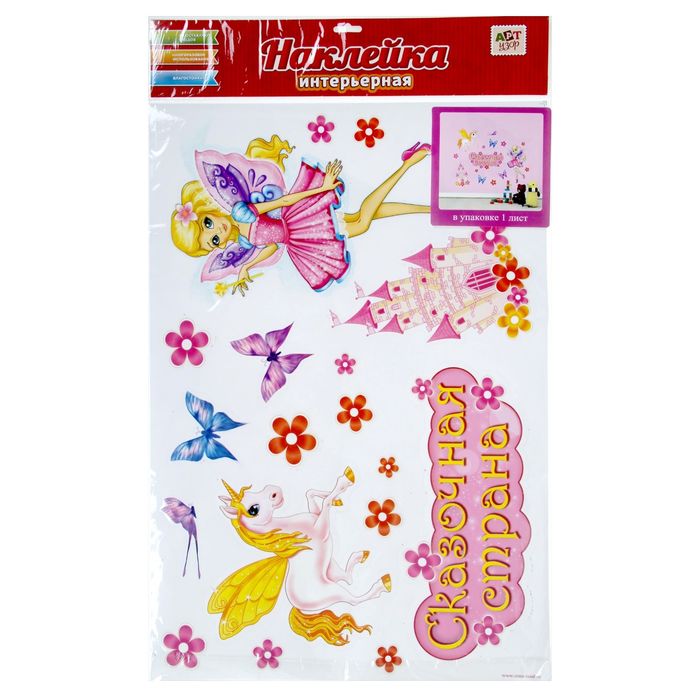 Наклейка интерьерная "Сказочная страна"