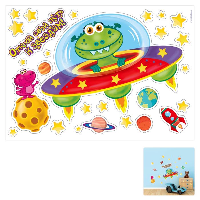 Наклейка интерьерная "Открой свой путь к звездам!"