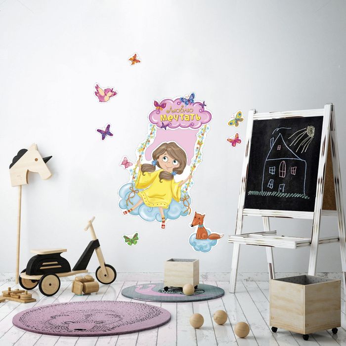 Наклейка интерьерная "Люблю мечтать"