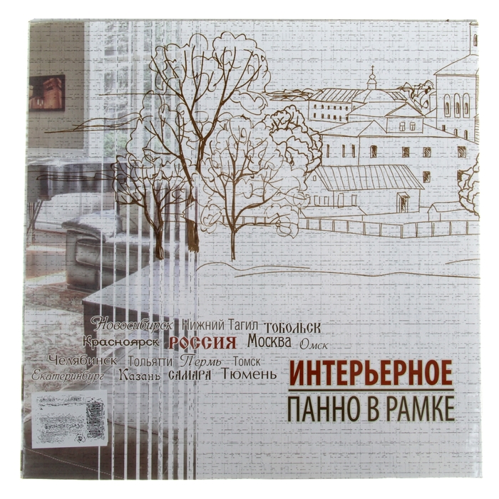 Панно интерьерное «Екатеринбург»