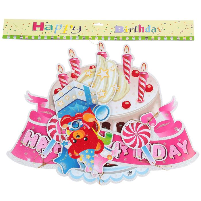 Подвес "С Днем Рождения", праздничный торт