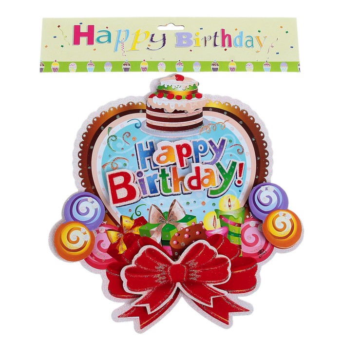 Плакат "С Днем Рождения", бант