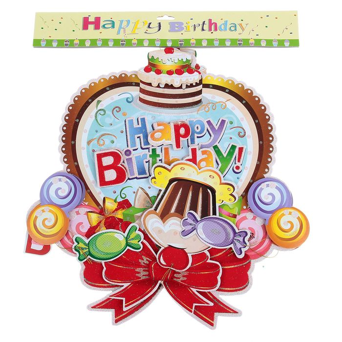 Подвес "С Днем Рождения", бант