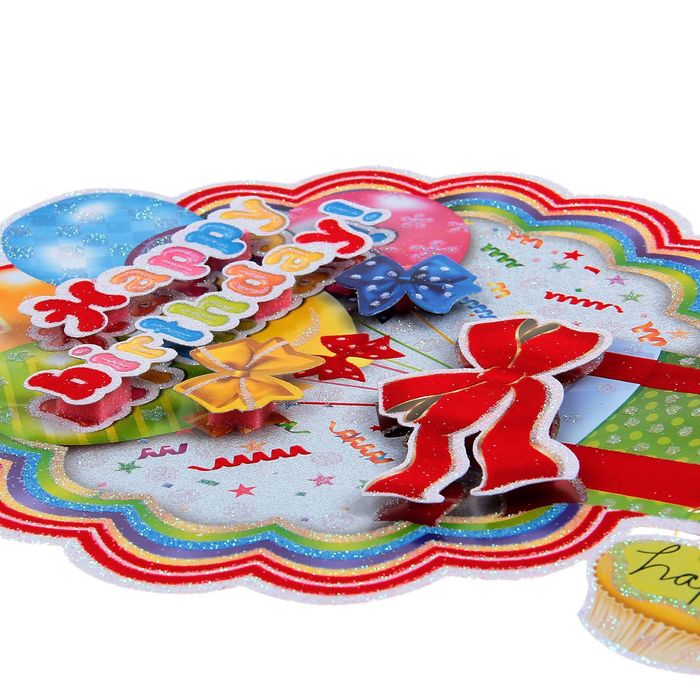 Плакат "С Днем Рождения", подарок