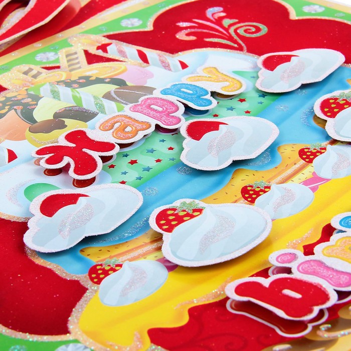 Плакат "С Днем Рождения", подарок с тортом