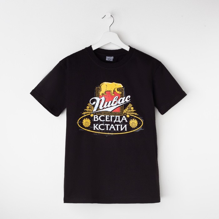 Футболка мужская "Collorista" Всегда кстати, р-р M (46), 100% хлопок, трикотаж