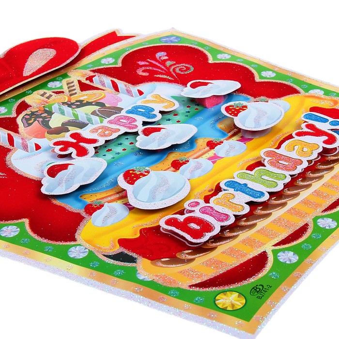 Плакат "С Днем Рождения", подарок с тортом