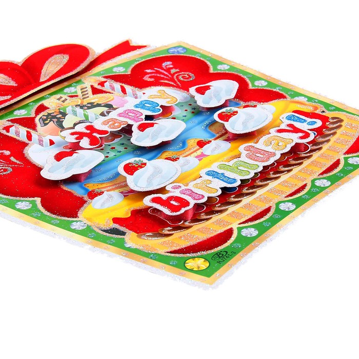 Плакат "С Днем Рождения", подарок с тортом