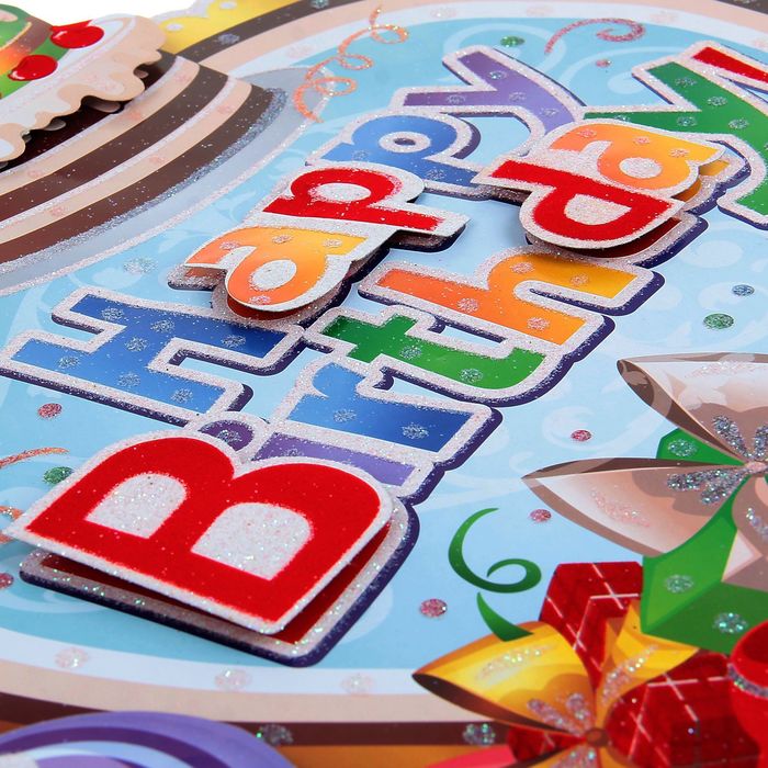 Плакат "С Днем Рождения", бант