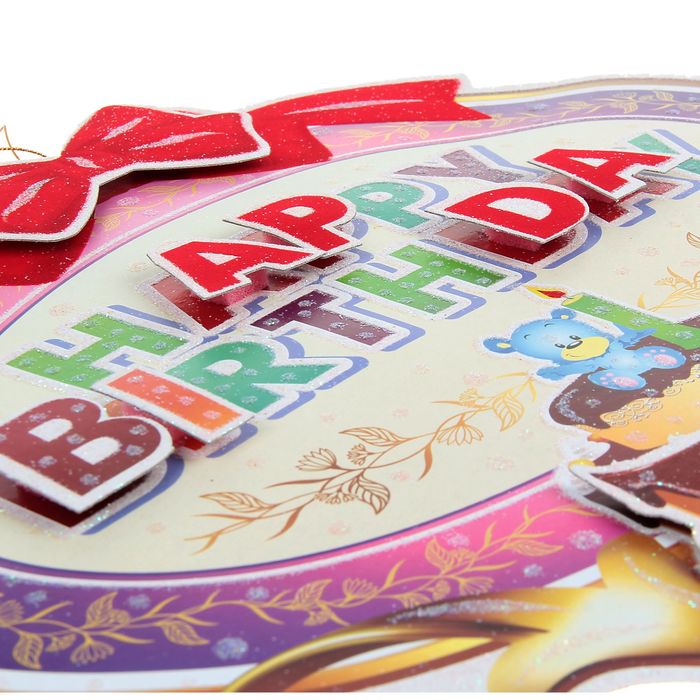 Подвес "С Днем Рождения", торт