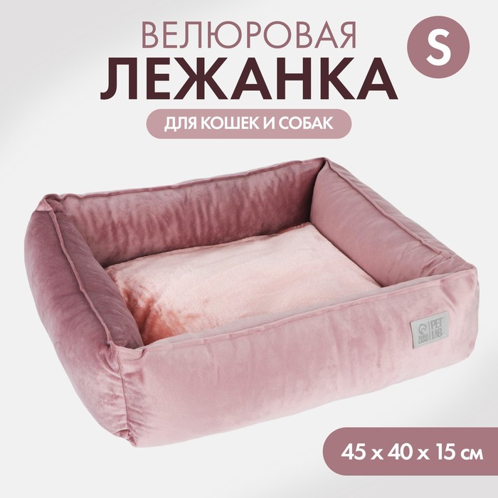 Лежанка для кошек и собак велюровая Pet Lab 45 х 40 х 15 см розовая 790₽