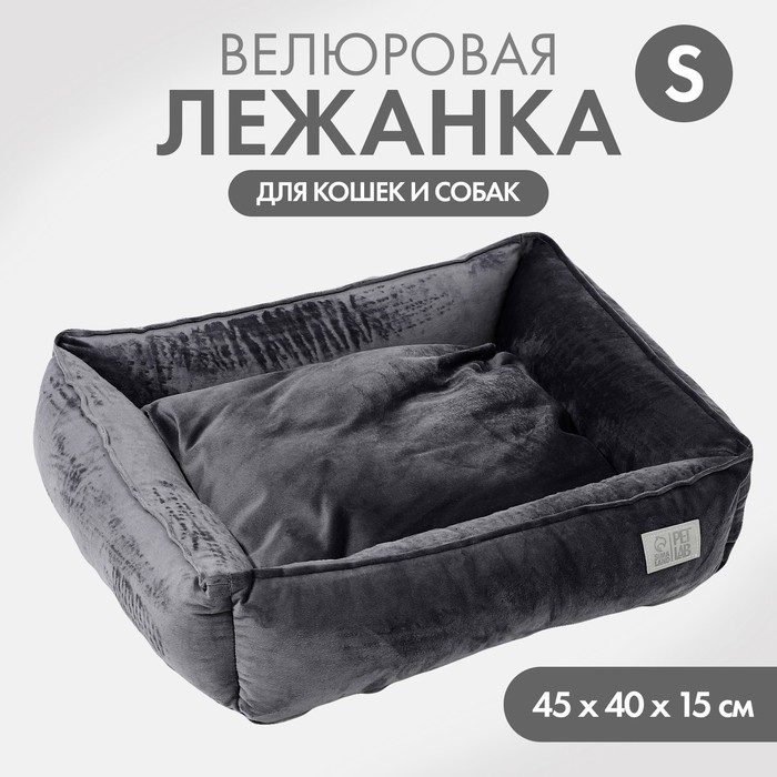 Лежанка для кошек и собак велюровая Pet Lab 45 х 40 х 15 см серая 990₽