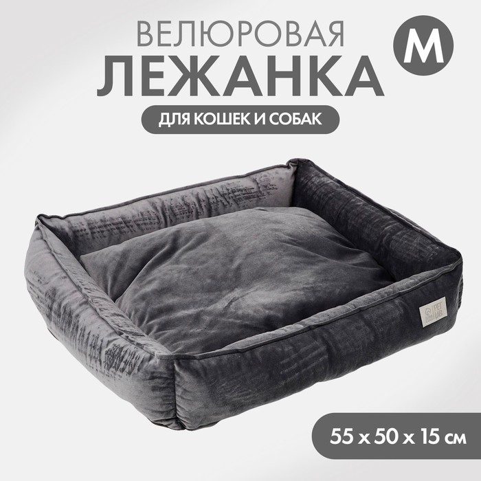 Лежанка для кошек и собак велюровая Pet Lab 55 х 50 х 15 см серая 1290₽