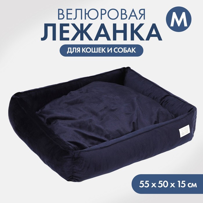 Лежанка для кошек и собак велюровая Pet Lab 55 х 50 х 15 см синяя 990₽