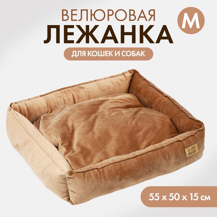 Лежанка для кошек и собак велюровая Pet Lab 55 х 50 х 15 см бежевая 990₽