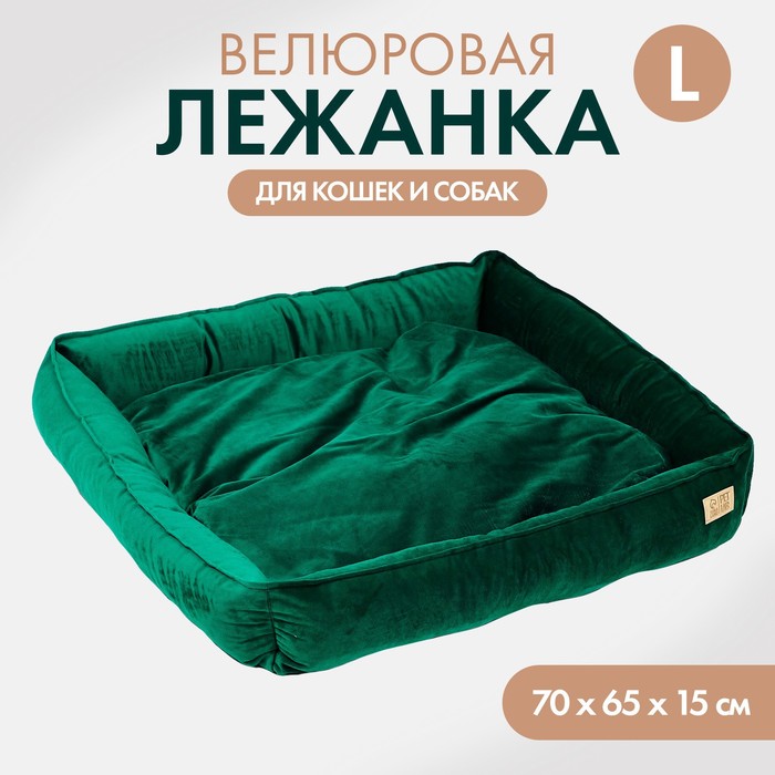 Лежанка для кошек и собак велюровая Pet Lab 70 х 65 х 15 см изумрудная 1690₽