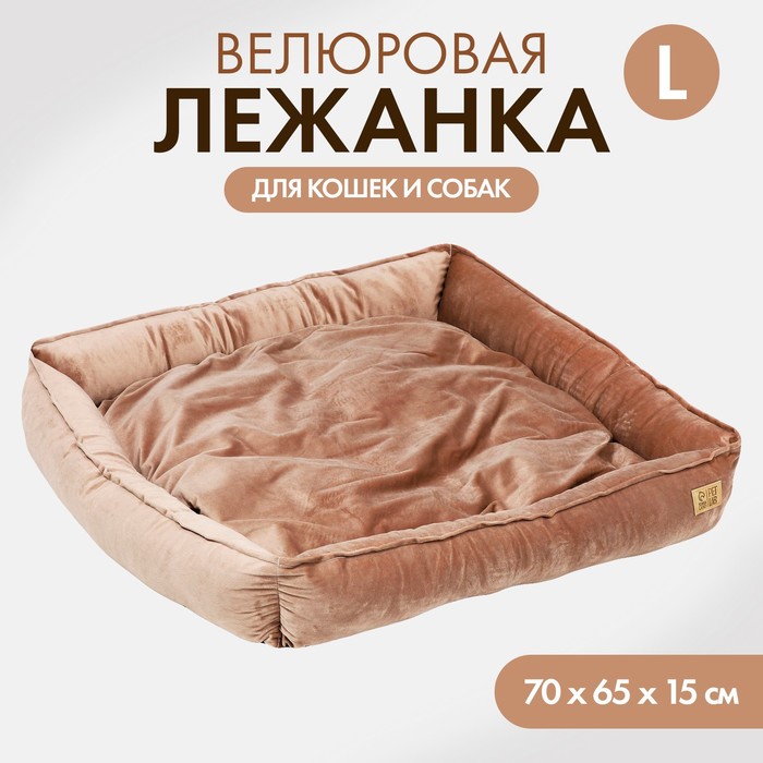 Лежанка для кошек и собак велюровая Pet Lab 70 х 65 х 15 см бежевая 1690₽