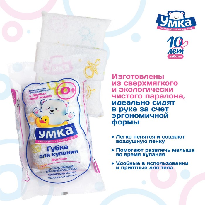 

Губка для тела детская УМКА махровая, 23 г