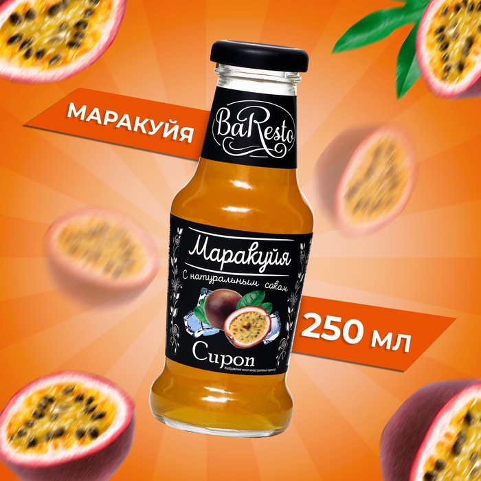 Сироп Baresto Маракуйя, 250 мл сироп baresto манго 1 л