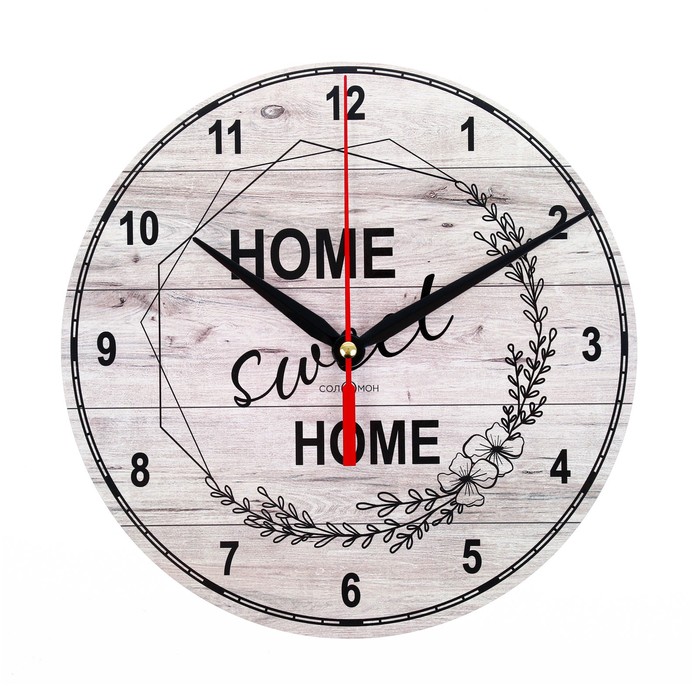 Часы настенные Home sweet home, плавный ход, d-24 см