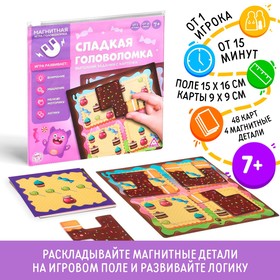 Магнитная игра «Сладкоежка»