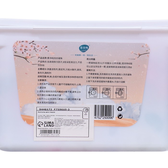 

Капсулы для стирки, фруктово-цветочный микс, 50*8 г