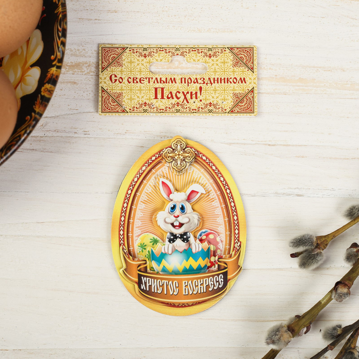 Многослойный магнит "Корзинка с яйцами"