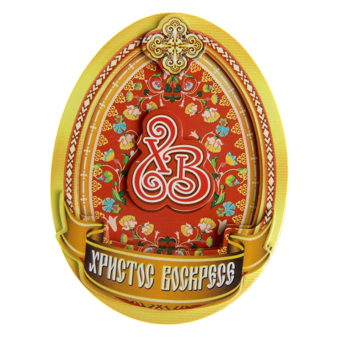 Многослойный магнит "ХВ"