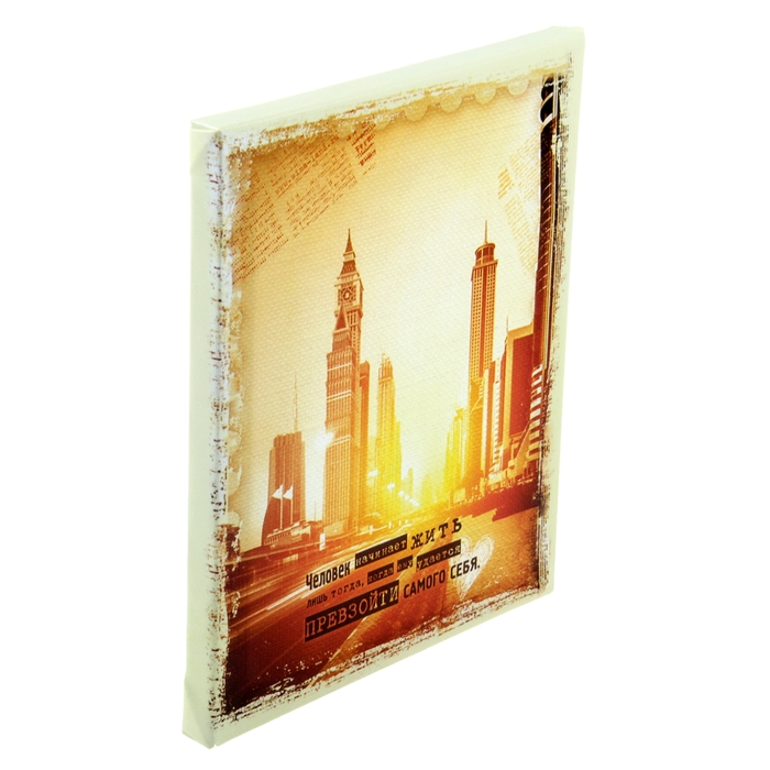 Картина на холсте "Превзойти самого себя" 25 х 20 см