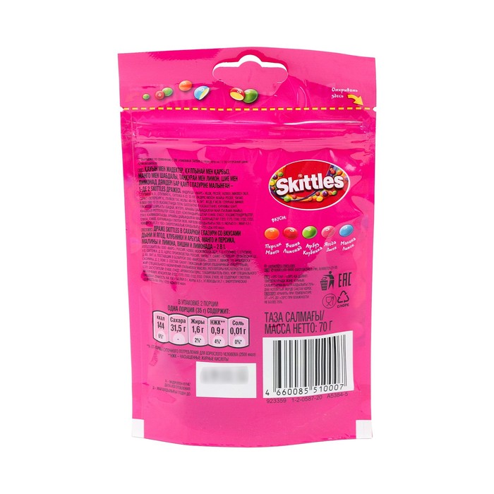 

Жевательные конфеты Skittles 70г 2 в 1