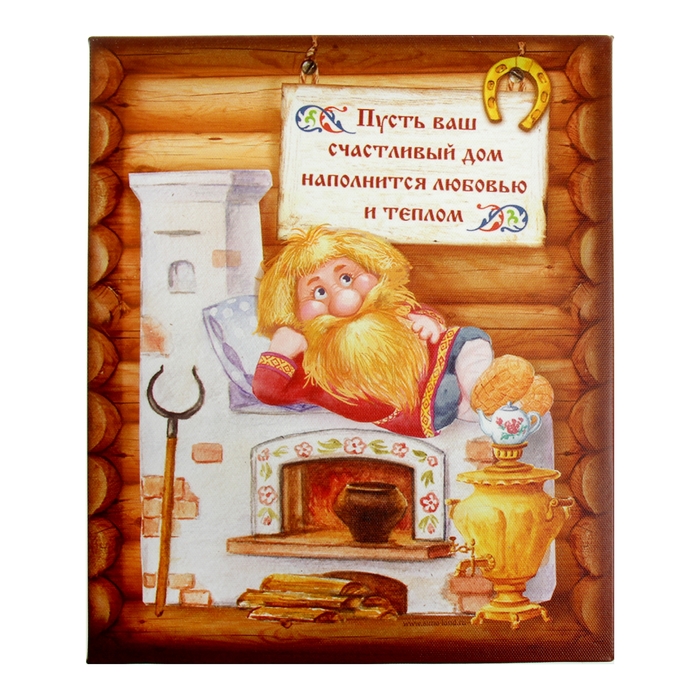 Картина на холсте "Ваш счастливый дом", 25 х 30 см